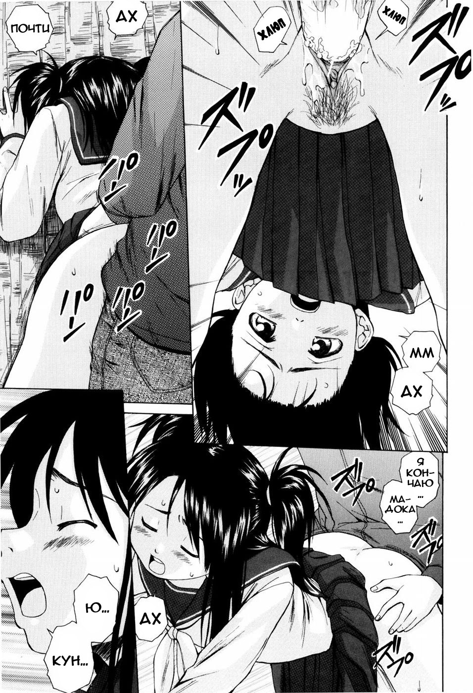 [Fuuga] Otokonoko Onnanoko [Russian] page 136 full
