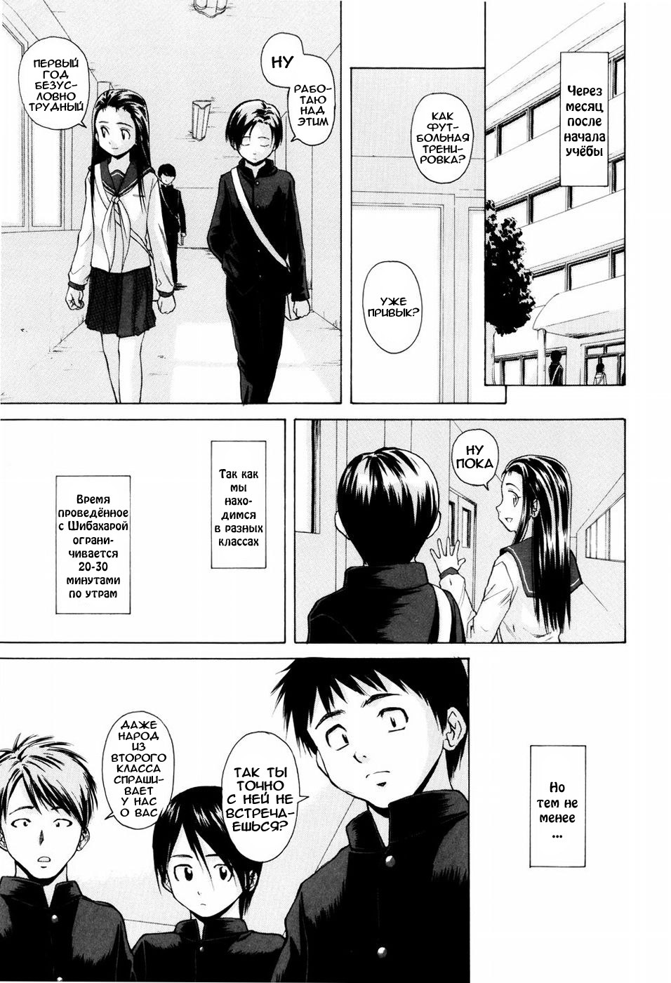 [Fuuga] Otokonoko Onnanoko [Russian] page 158 full