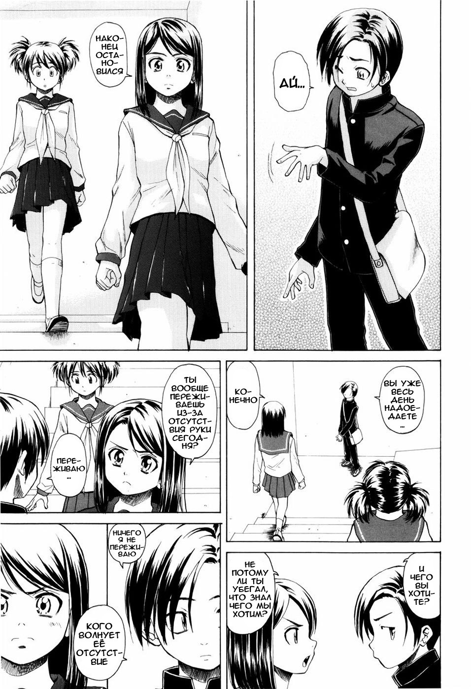 [Fuuga] Otokonoko Onnanoko [Russian] page 200 full