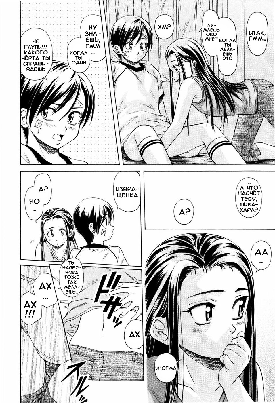 [Fuuga] Otokonoko Onnanoko [Russian] page 219 full