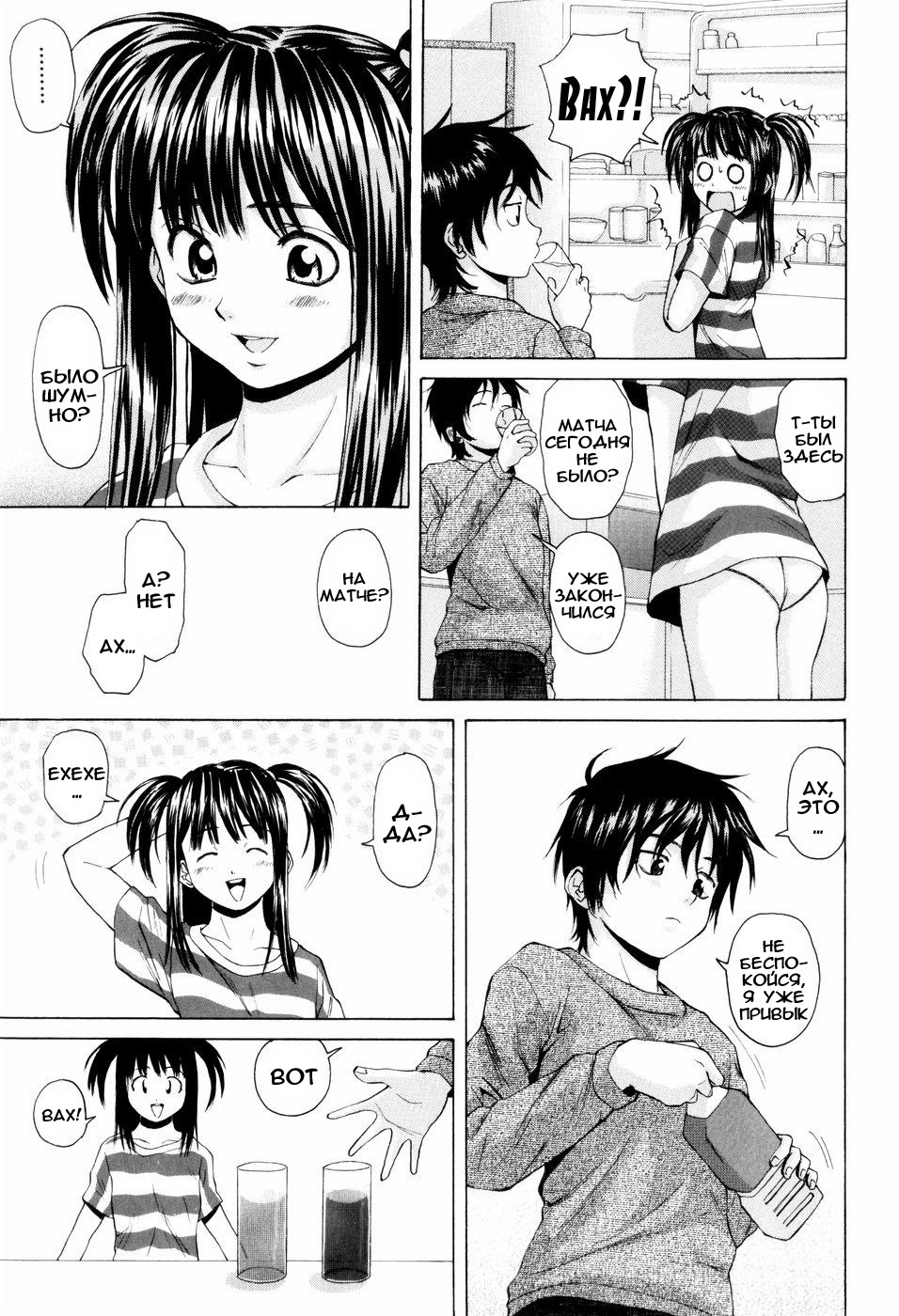 [Fuuga] Otokonoko Onnanoko [Russian] page 50 full