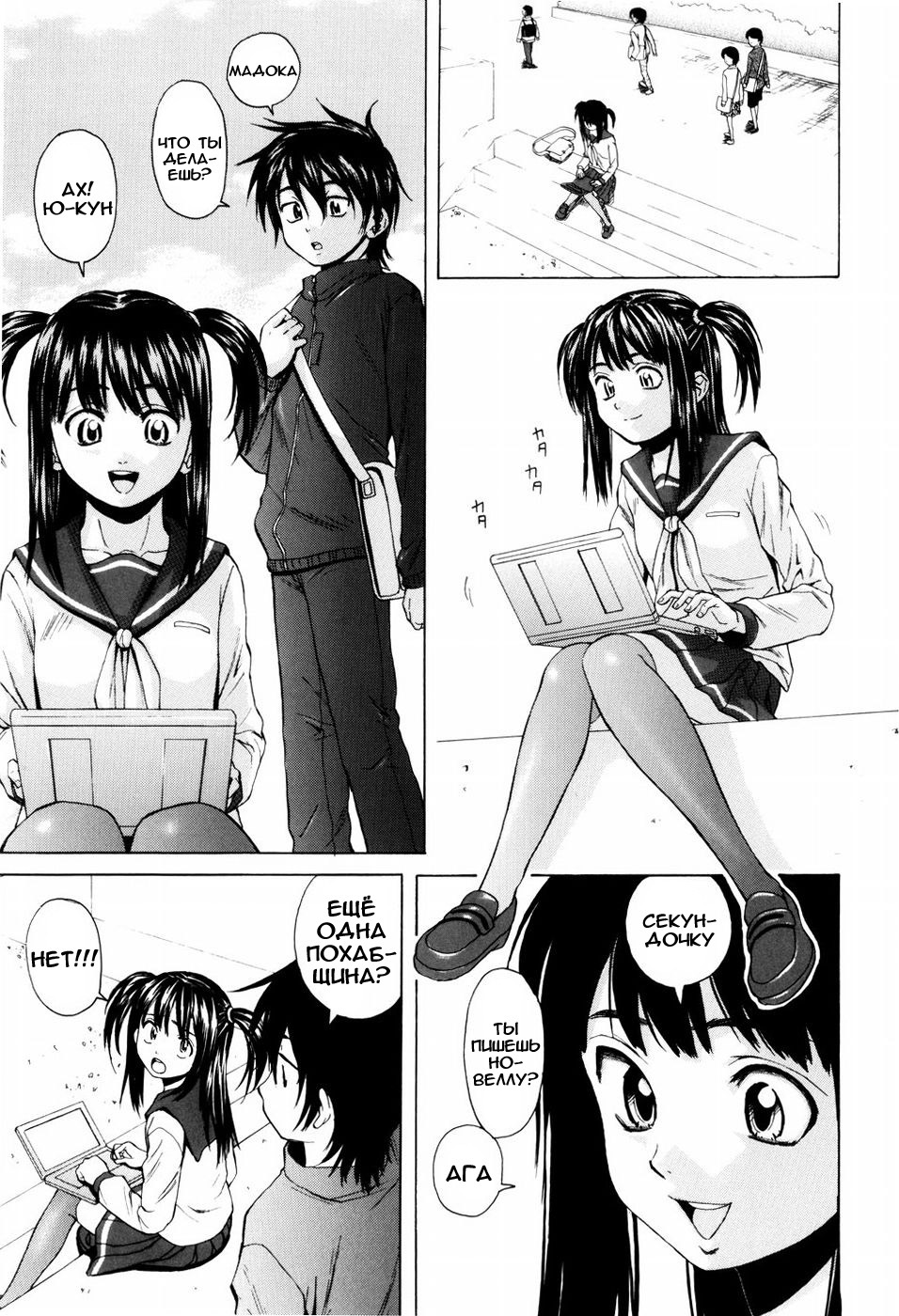 [Fuuga] Otokonoko Onnanoko [Russian] page 56 full