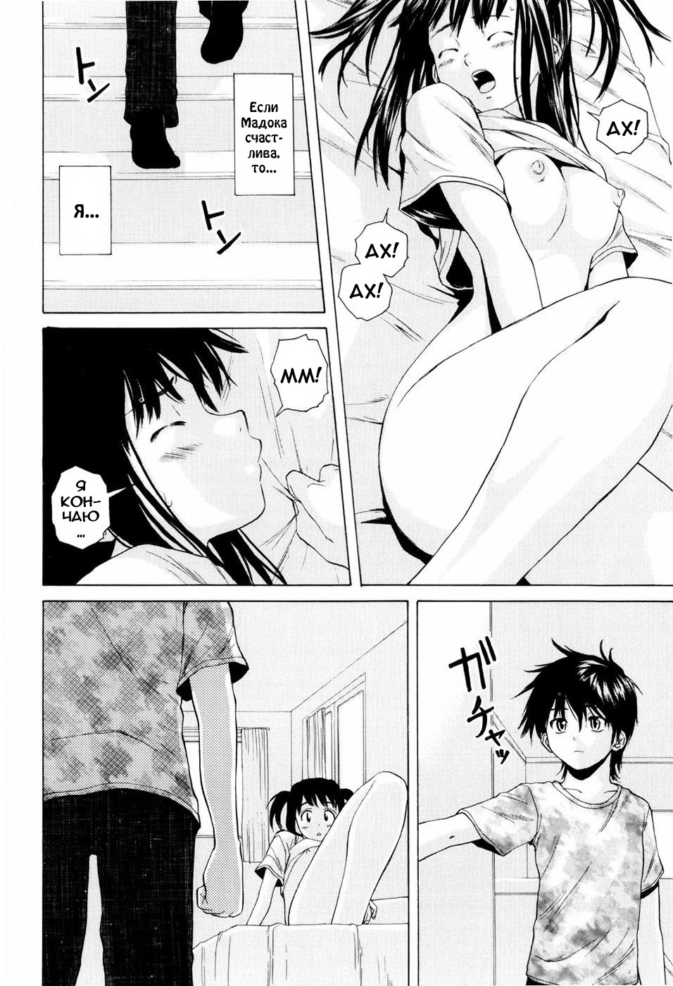 [Fuuga] Otokonoko Onnanoko [Russian] page 65 full