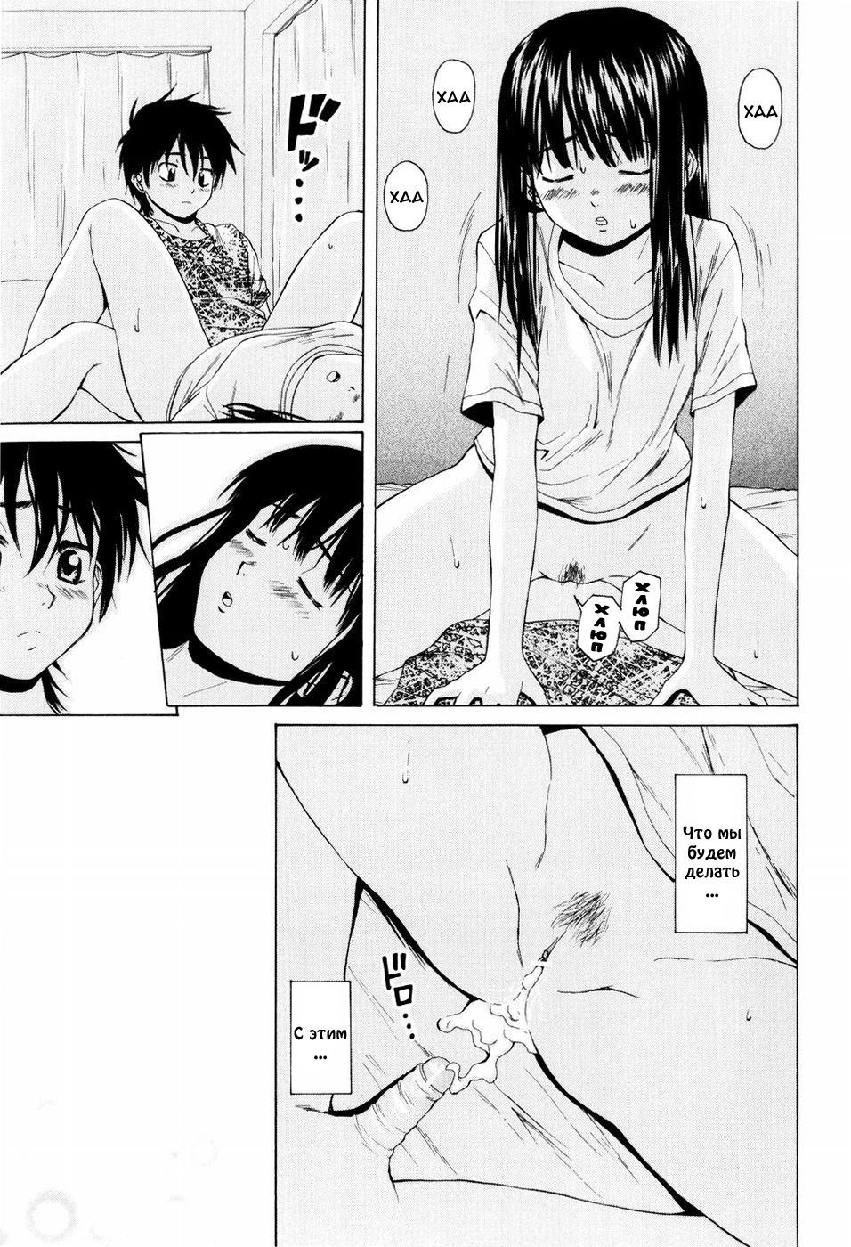 [Fuuga] Otokonoko Onnanoko [Russian] page 78 full