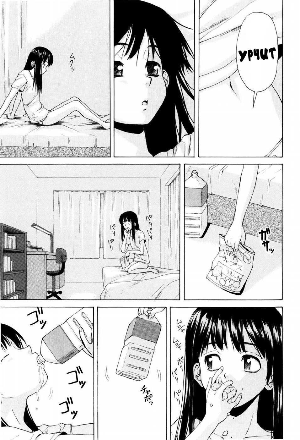 [Fuuga] Otokonoko Onnanoko [Russian] page 84 full