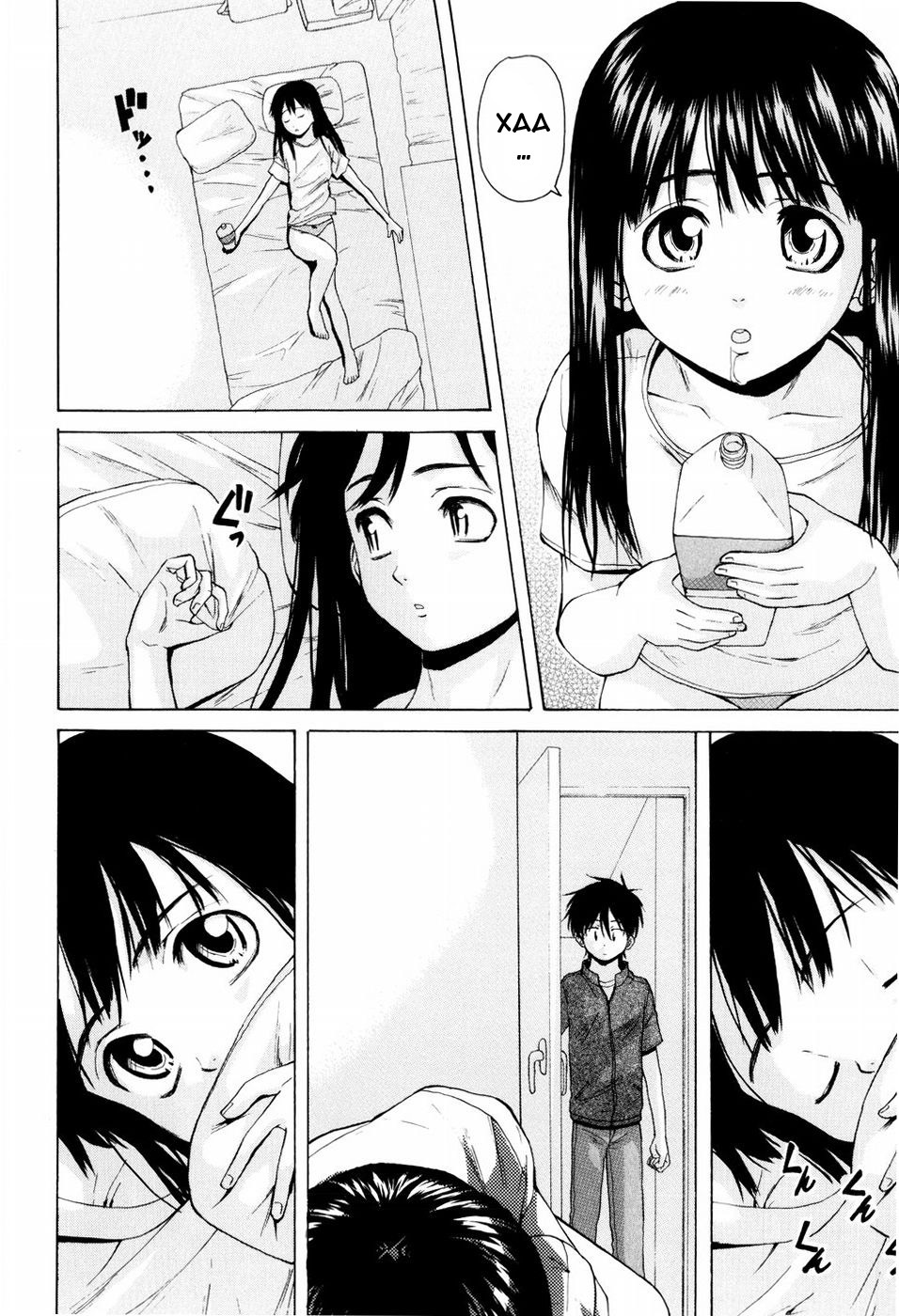 [Fuuga] Otokonoko Onnanoko [Russian] page 85 full