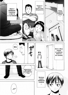 [Fuuga] Otokonoko Onnanoko [Russian] - page 22