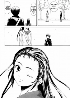 [Fuuga] Otokonoko Onnanoko [Russian] - page 45