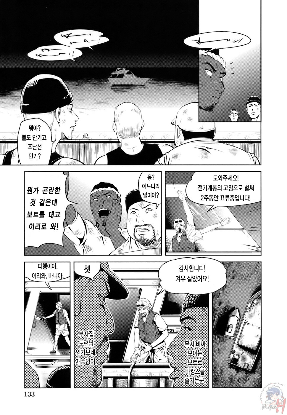 [Kamakiri] Gokkun HONEY [korean] page 136 full