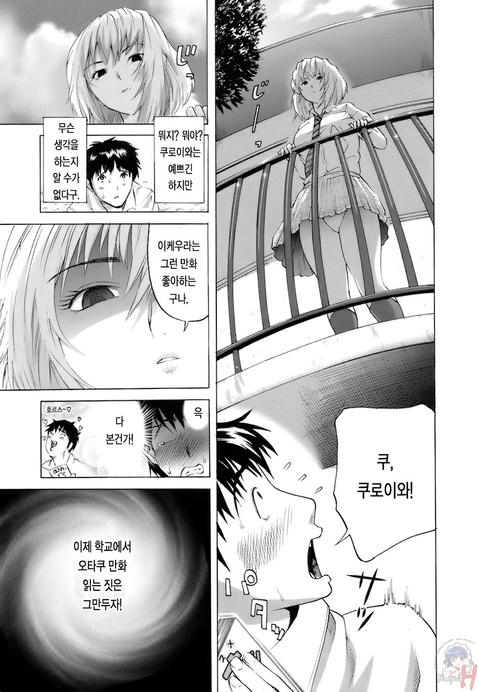 [Kamakiri] Gokkun HONEY [korean] page 24 full