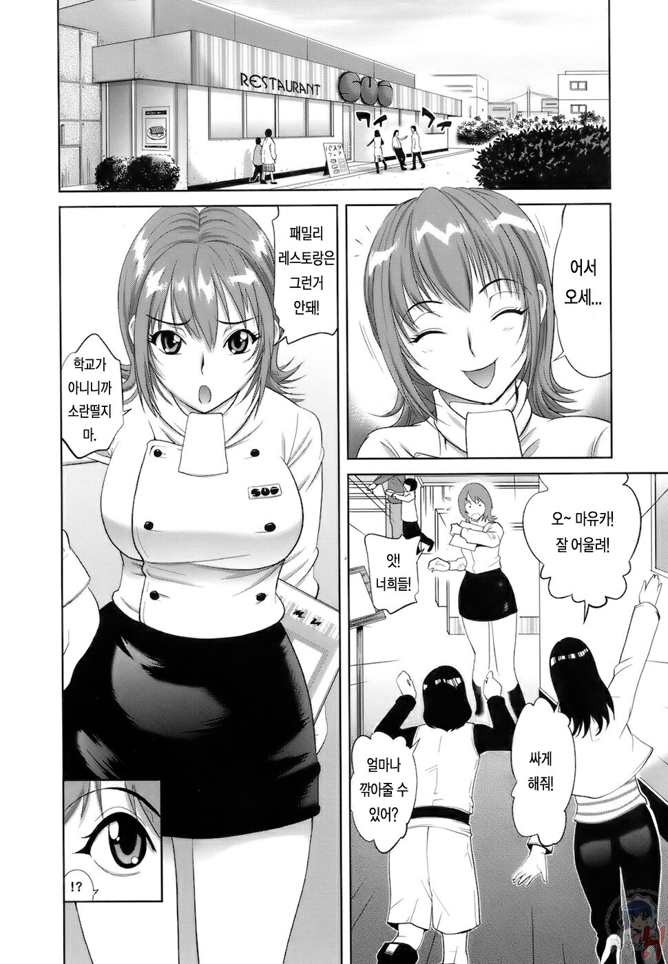 [Kamakiri] Gokkun HONEY [korean] page 7 full