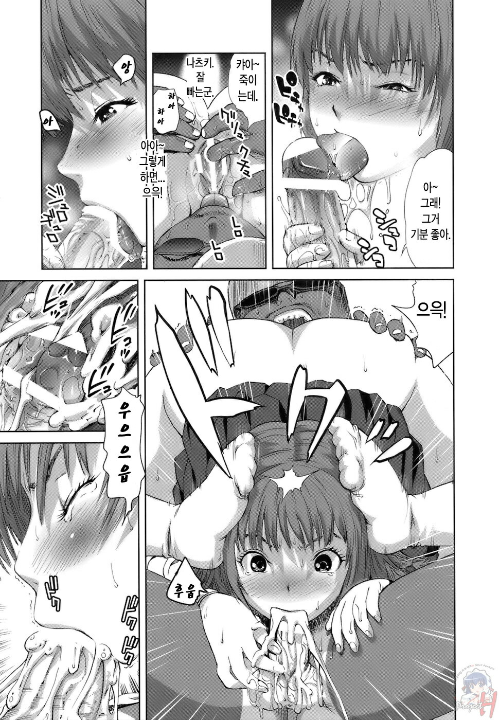 [Kamakiri] Gokkun HONEY [korean] page 76 full