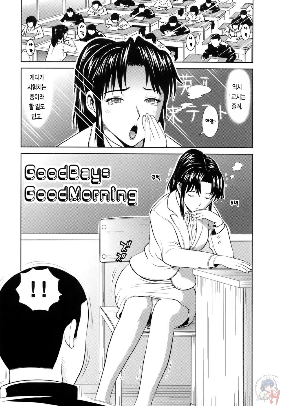 [Kamakiri] Gokkun HONEY [korean] page 86 full