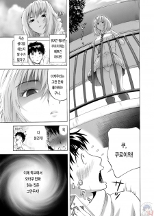 [Kamakiri] Gokkun HONEY [korean] - page 24