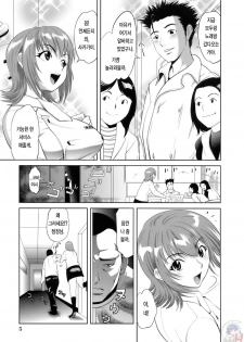 [Kamakiri] Gokkun HONEY [korean] - page 8