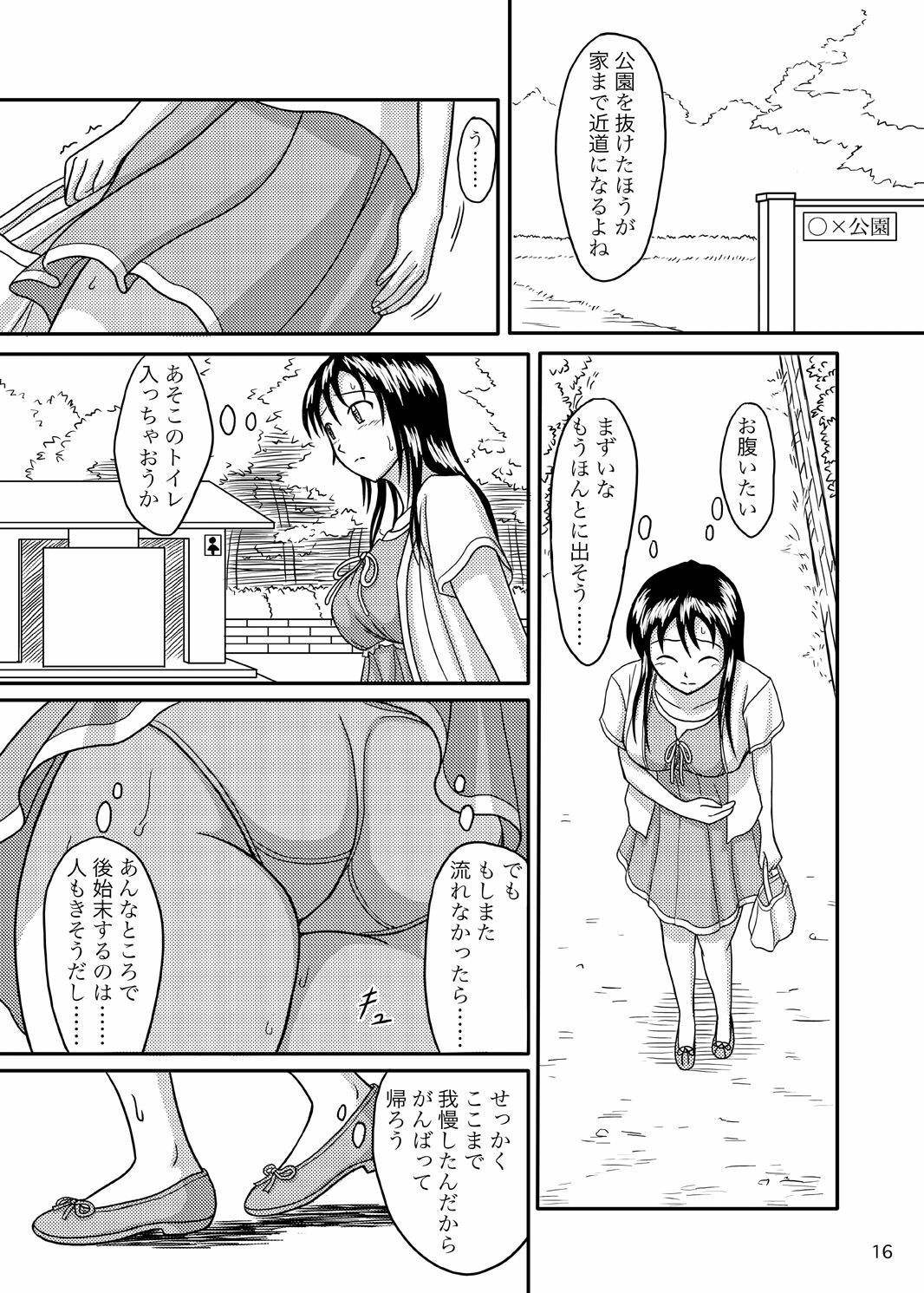 (C76) [Namiroji (Shiina Nami)] Chanto Toilet de Shimashou page 15 full