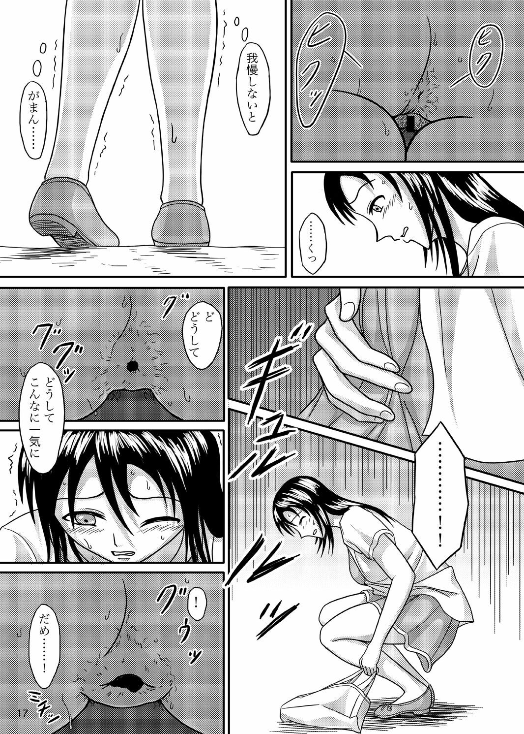 (C76) [Namiroji (Shiina Nami)] Chanto Toilet de Shimashou page 16 full