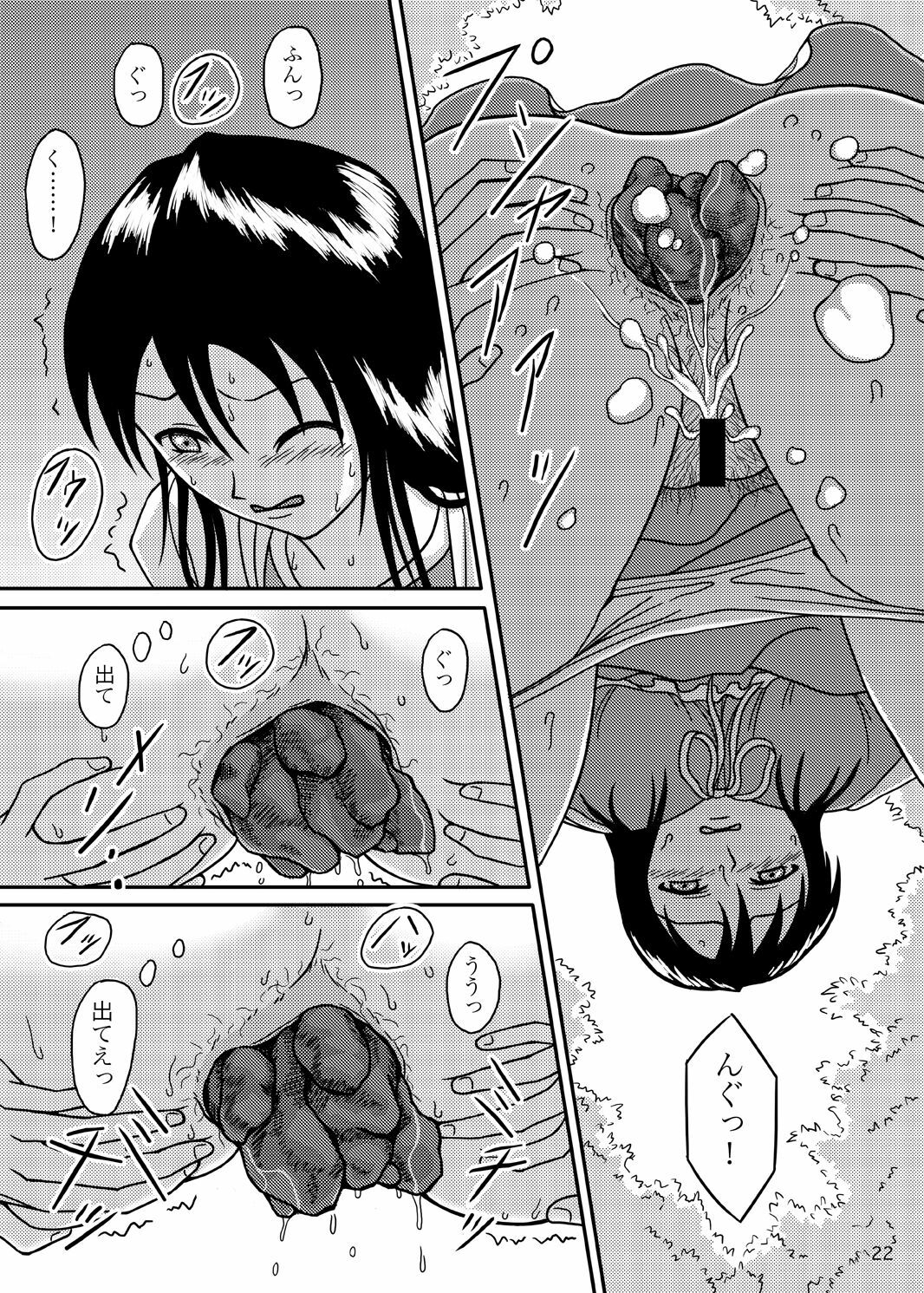 (C76) [Namiroji (Shiina Nami)] Chanto Toilet de Shimashou page 21 full