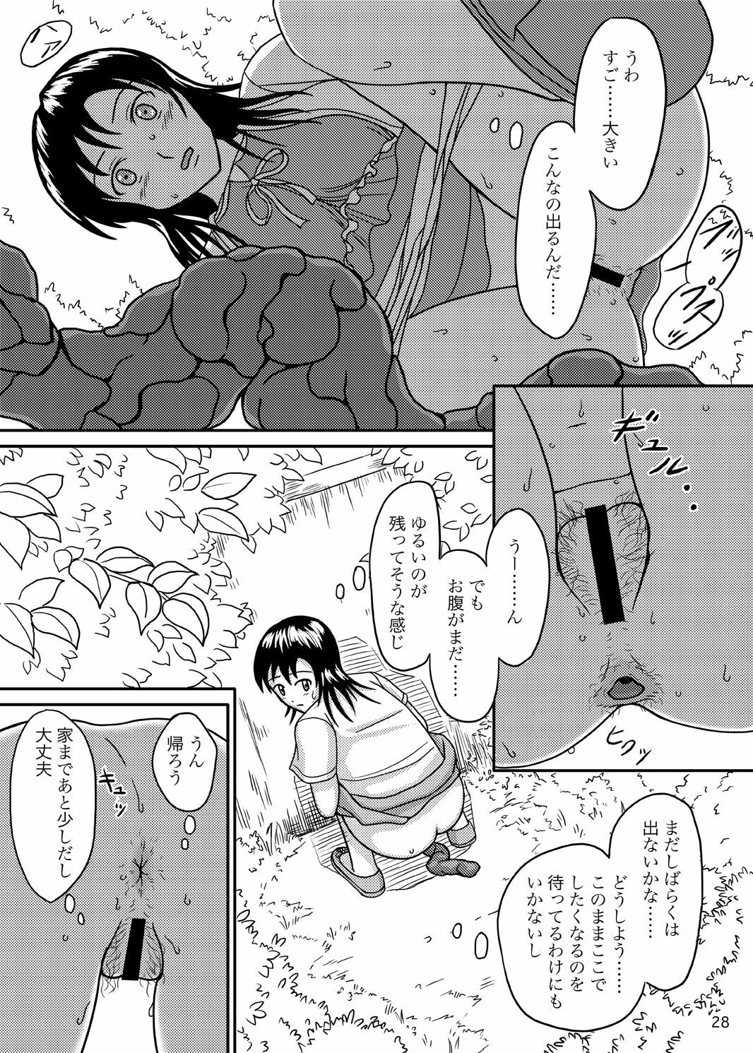 (C76) [Namiroji (Shiina Nami)] Chanto Toilet de Shimashou page 27 full