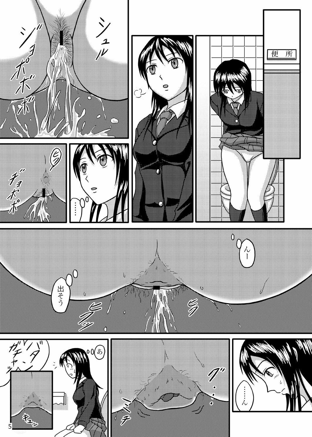 (C76) [Namiroji (Shiina Nami)] Chanto Toilet de Shimashou page 4 full