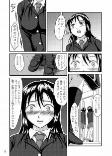 (C76) [Namiroji (Shiina Nami)] Chanto Toilet de Shimashou - page 12