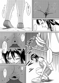 (C76) [Namiroji (Shiina Nami)] Chanto Toilet de Shimashou - page 16