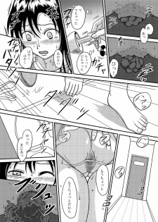 (C76) [Namiroji (Shiina Nami)] Chanto Toilet de Shimashou - page 30