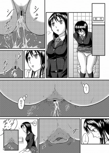 (C76) [Namiroji (Shiina Nami)] Chanto Toilet de Shimashou - page 4