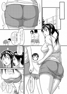 (C76) [Namiroji (Shiina Nami)] Chanto Toilet de Shimashou - page 6