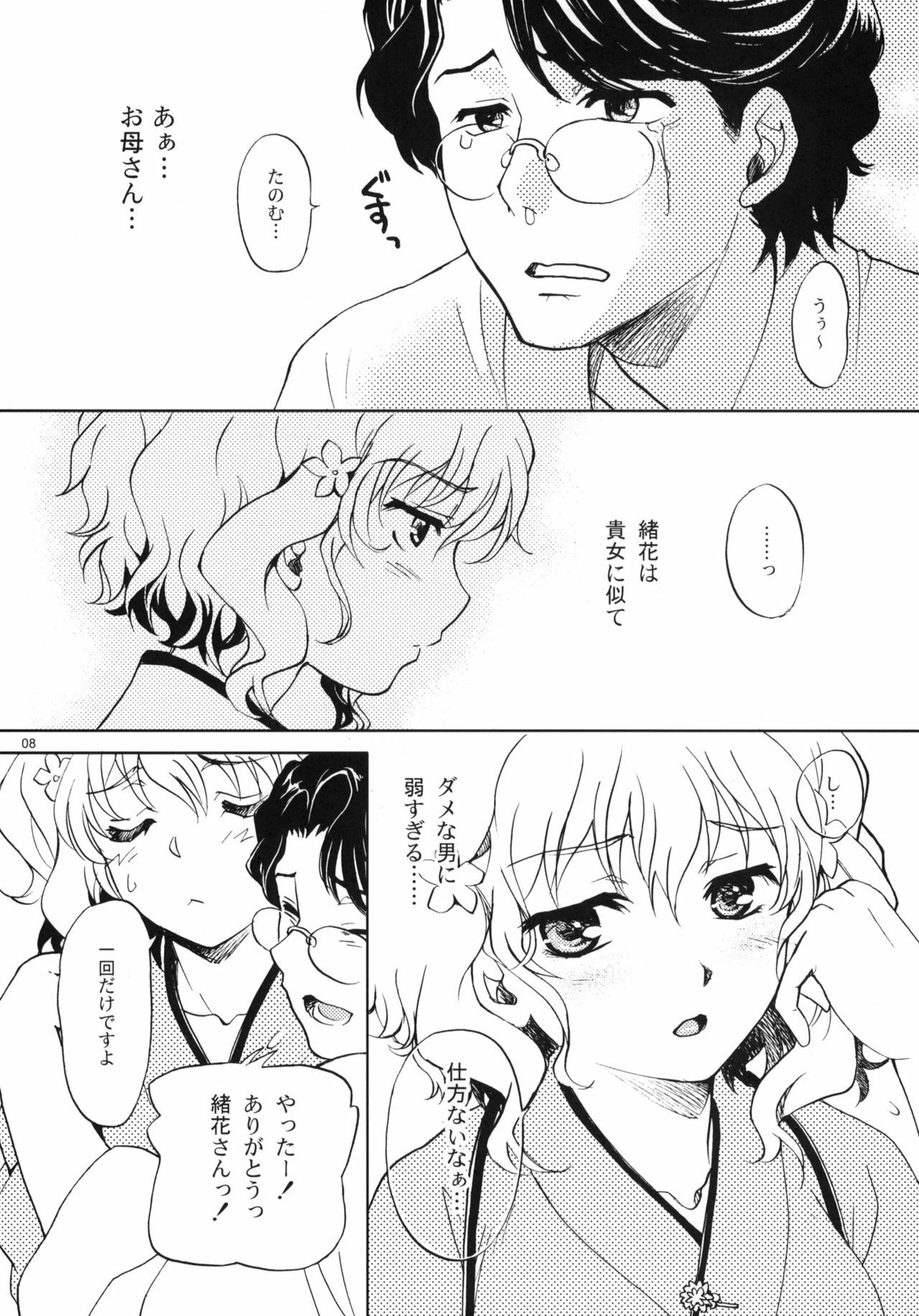 (COMIC1☆5) [SUKAPON-DO (Yano Takumi, Kagawa Tomonobu)] Irohasu (Hanasaku Iroha) page 7 full