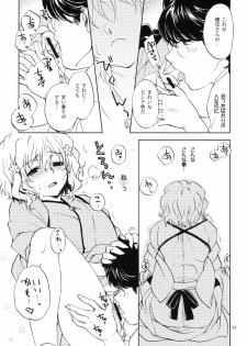 (COMIC1☆5) [SUKAPON-DO (Yano Takumi, Kagawa Tomonobu)] Irohasu (Hanasaku Iroha) - page 10