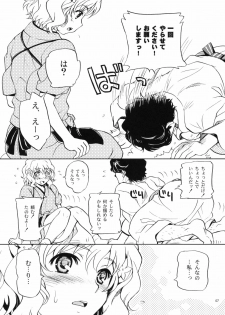 (COMIC1☆5) [SUKAPON-DO (Yano Takumi, Kagawa Tomonobu)] Irohasu (Hanasaku Iroha) - page 6