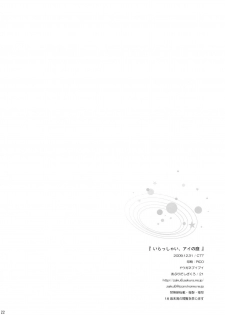 (C77) [douganebuibui (Aburidashi Zakuro)] Irasshai, Ai no Niwa (Touhou Project) [Chinese] [冬乳汉化组] - page 22
