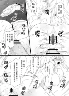 (C77) [douganebuibui (Aburidashi Zakuro)] Irasshai, Ai no Niwa (Touhou Project) [Chinese] [冬乳汉化组] - page 8