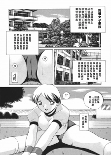 [Chuuka Naruto] Sennou Gakuen [Chinese] - page 10