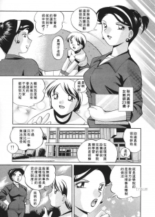 [Chuuka Naruto] Sennou Gakuen [Chinese] - page 11