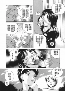 [Chuuka Naruto] Sennou Gakuen [Chinese] - page 14
