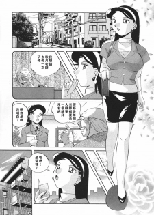 [Chuuka Naruto] Sennou Gakuen [Chinese] - page 15