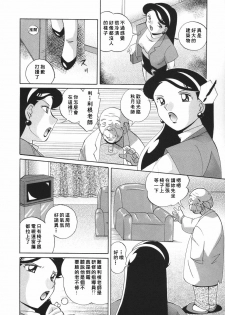 [Chuuka Naruto] Sennou Gakuen [Chinese] - page 16