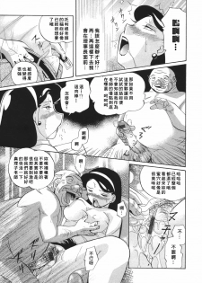 [Chuuka Naruto] Sennou Gakuen [Chinese] - page 25