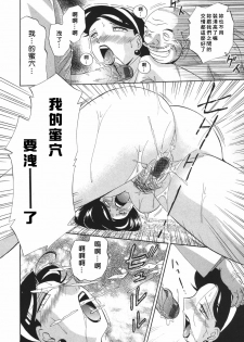 [Chuuka Naruto] Sennou Gakuen [Chinese] - page 38