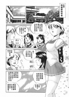 [Chuuka Naruto] Sennou Gakuen [Chinese] - page 40