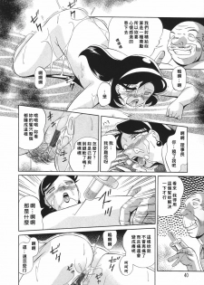 [Chuuka Naruto] Sennou Gakuen [Chinese] - page 42