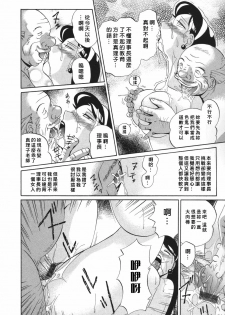 [Chuuka Naruto] Sennou Gakuen [Chinese] - page 44