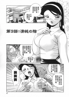 [Chuuka Naruto] Sennou Gakuen [Chinese] - page 49