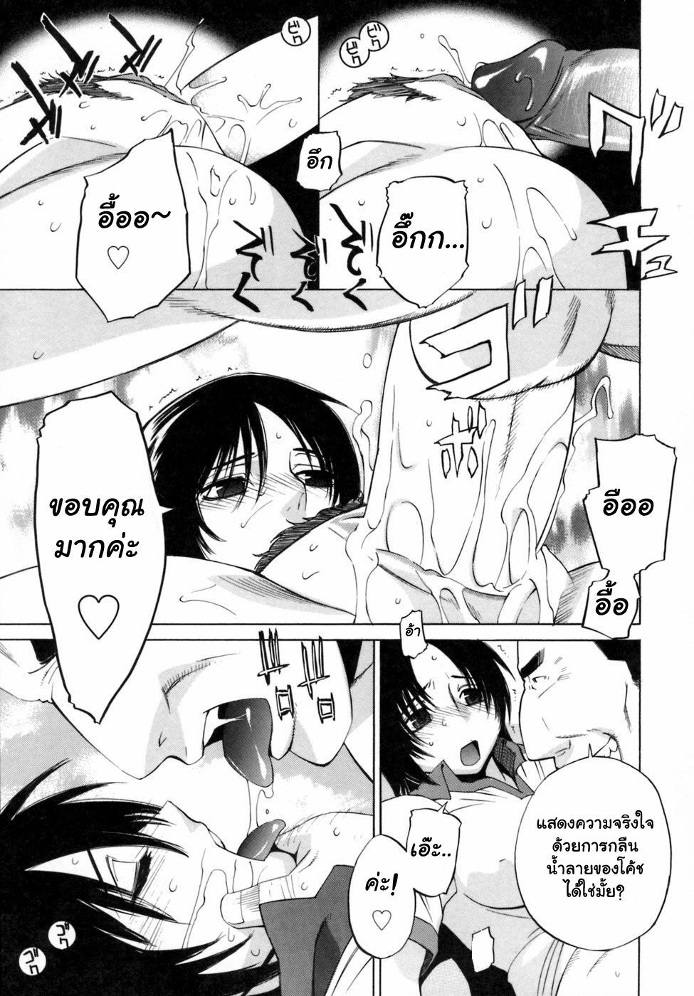 [Ootsuka Kotora] Ganbaru Volley-Bu (Kanojo no Honne.) [Thai ภาษาไทย] [muaika] page 15 full