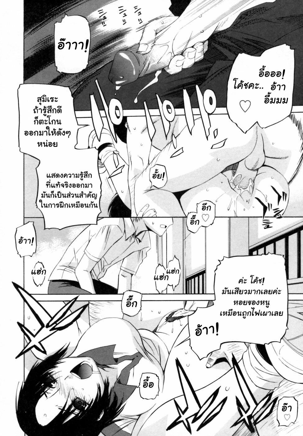 [Ootsuka Kotora] Ganbaru Volley-Bu (Kanojo no Honne.) [Thai ภาษาไทย] [muaika] page 16 full