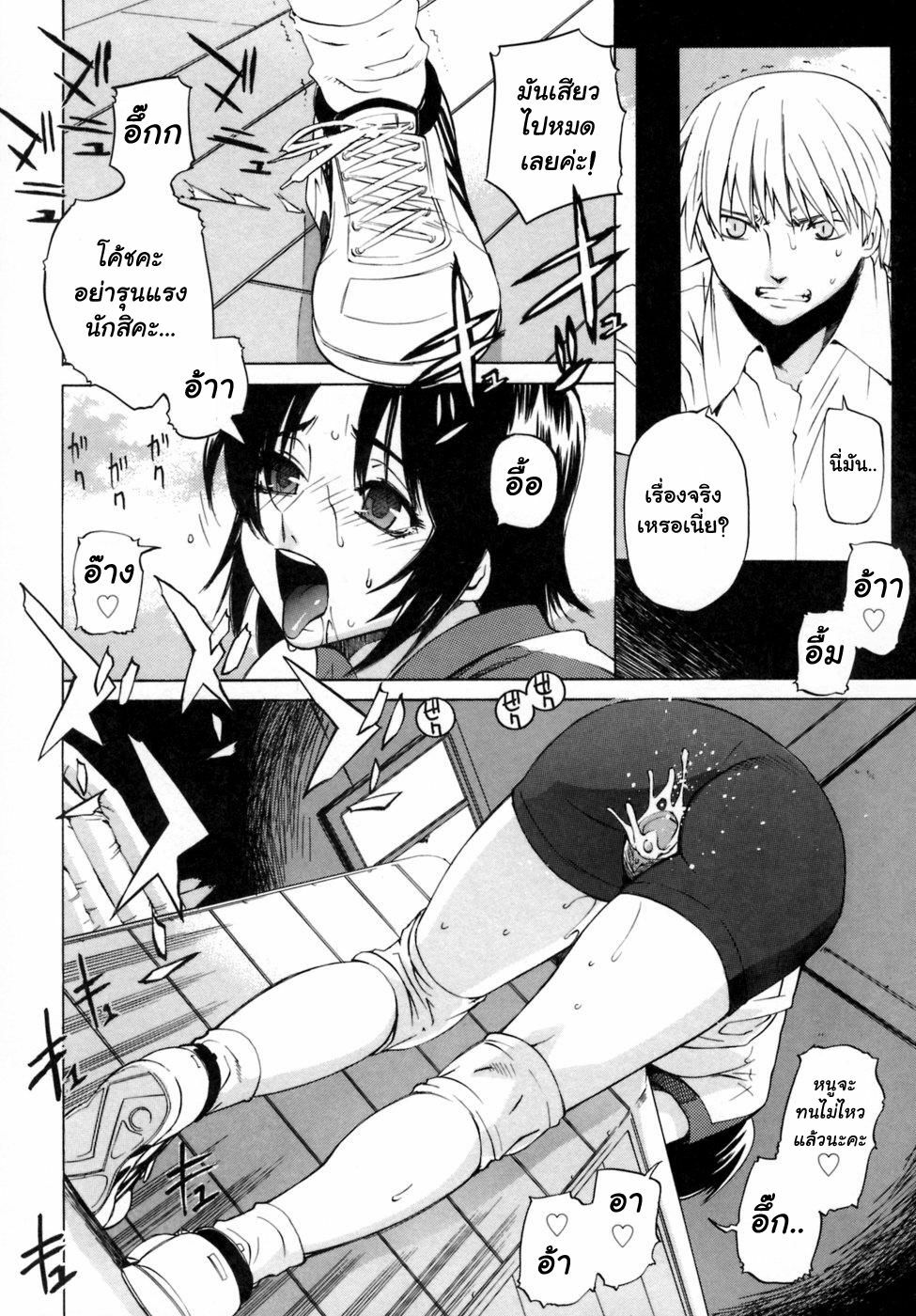 [Ootsuka Kotora] Ganbaru Volley-Bu (Kanojo no Honne.) [Thai ภาษาไทย] [muaika] page 8 full