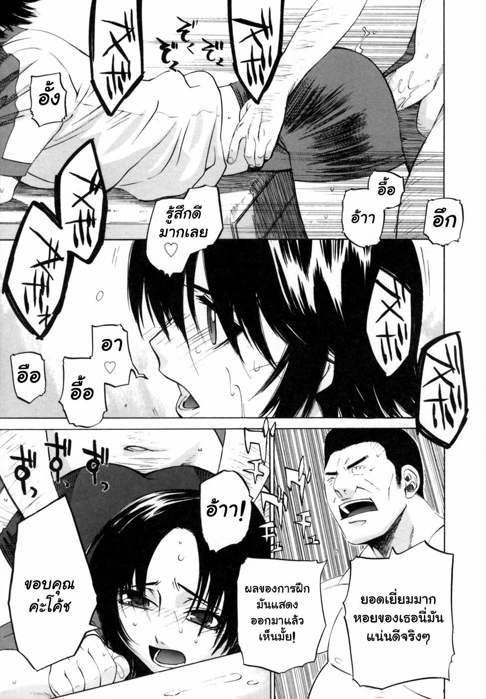 [Ootsuka Kotora] Ganbaru Volley-Bu (Kanojo no Honne.) [Thai ภาษาไทย] [muaika] page 9 full