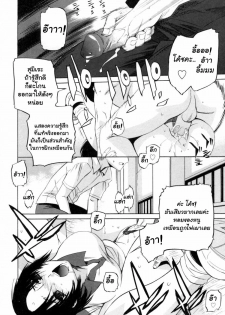 [Ootsuka Kotora] Ganbaru Volley-Bu (Kanojo no Honne.) [Thai ภาษาไทย] [muaika] - page 16